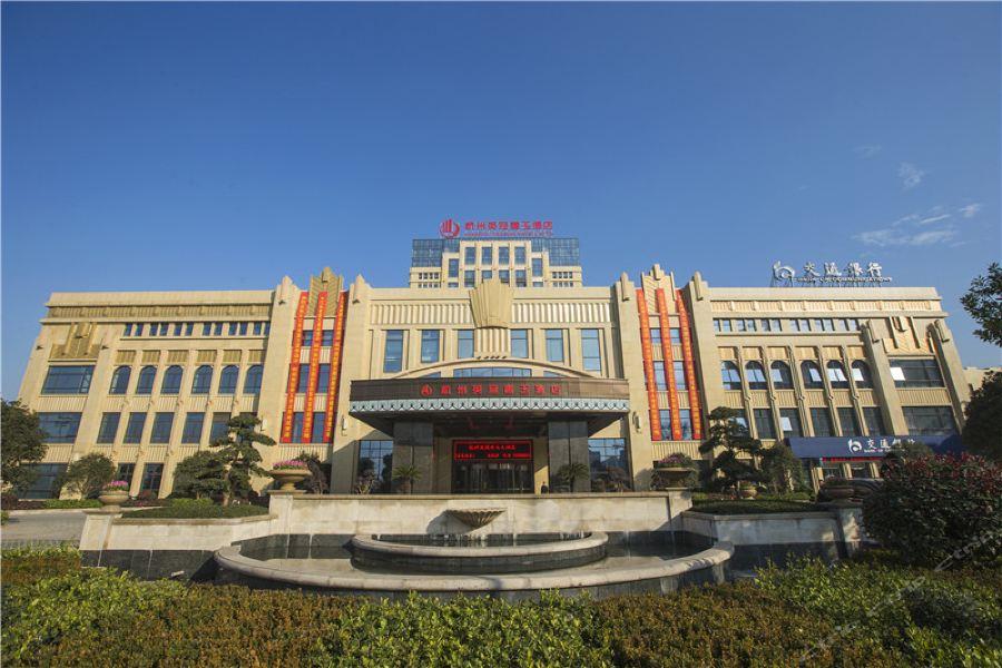 Wyndham Hangzhou East Exteriör bild