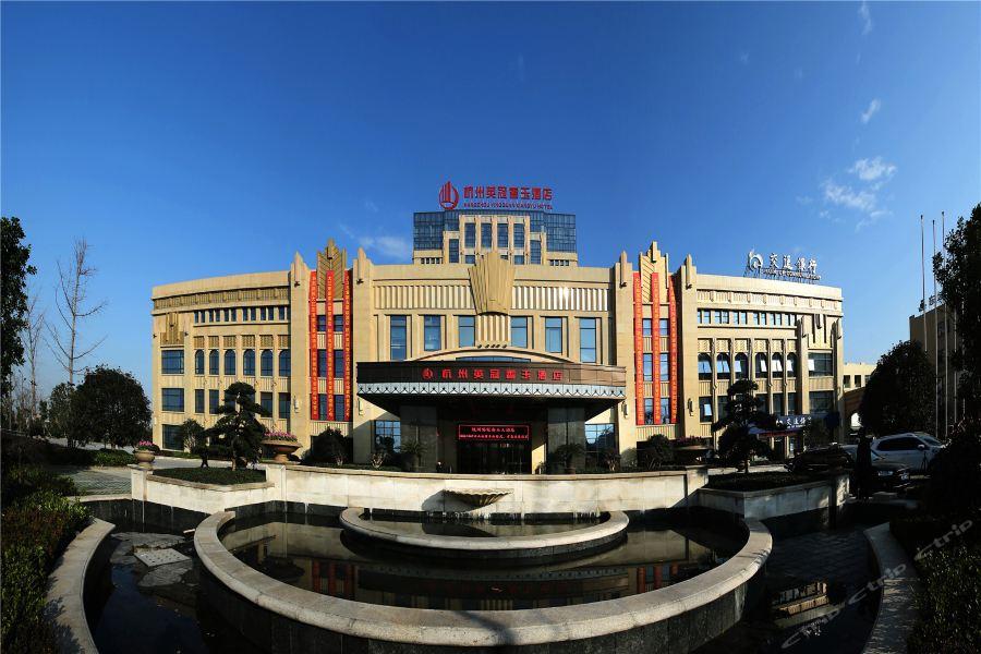 Wyndham Hangzhou East Exteriör bild